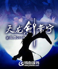 天龙剑常宁 封面
