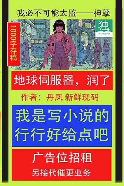 地球伺服器,润了 封面