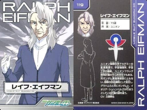 拉尔夫·埃夫曼教授