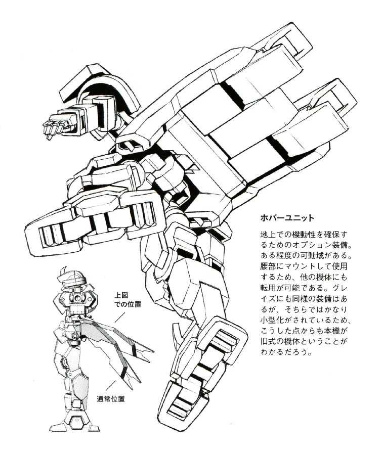 盖雷尔型MS后方细节